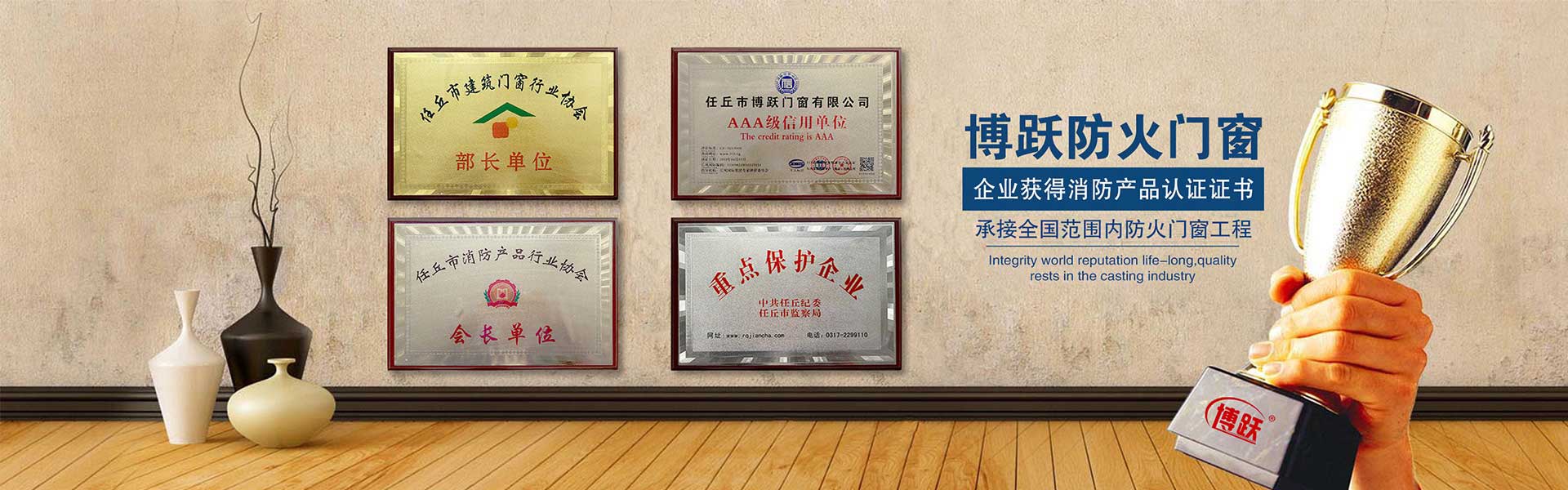 節(jié)能防火窗